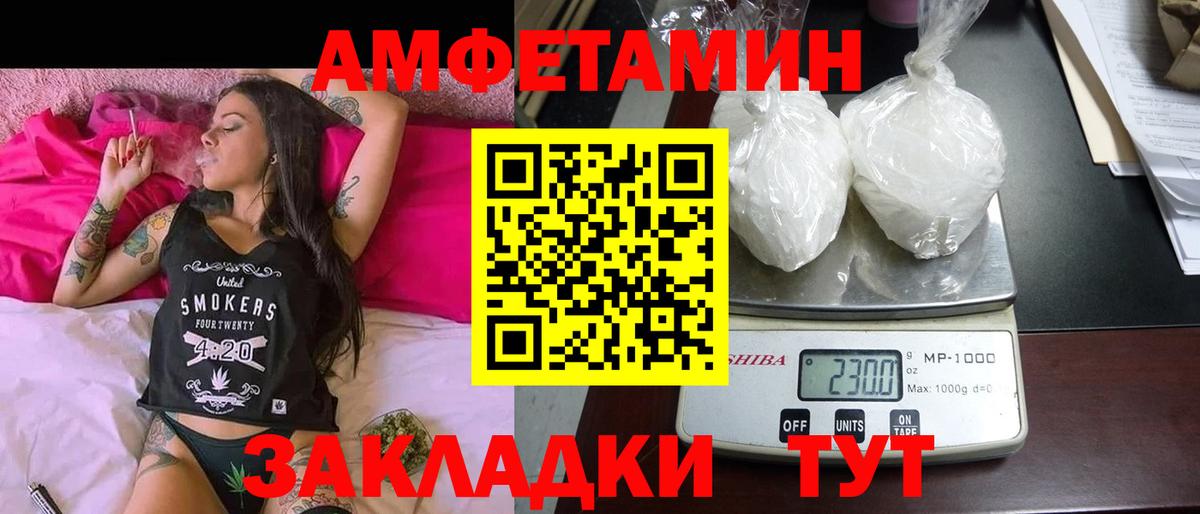 АМФЕТАМИН  АМФЕТАМИН 98%  Вход с VPN  Малоярославец 
