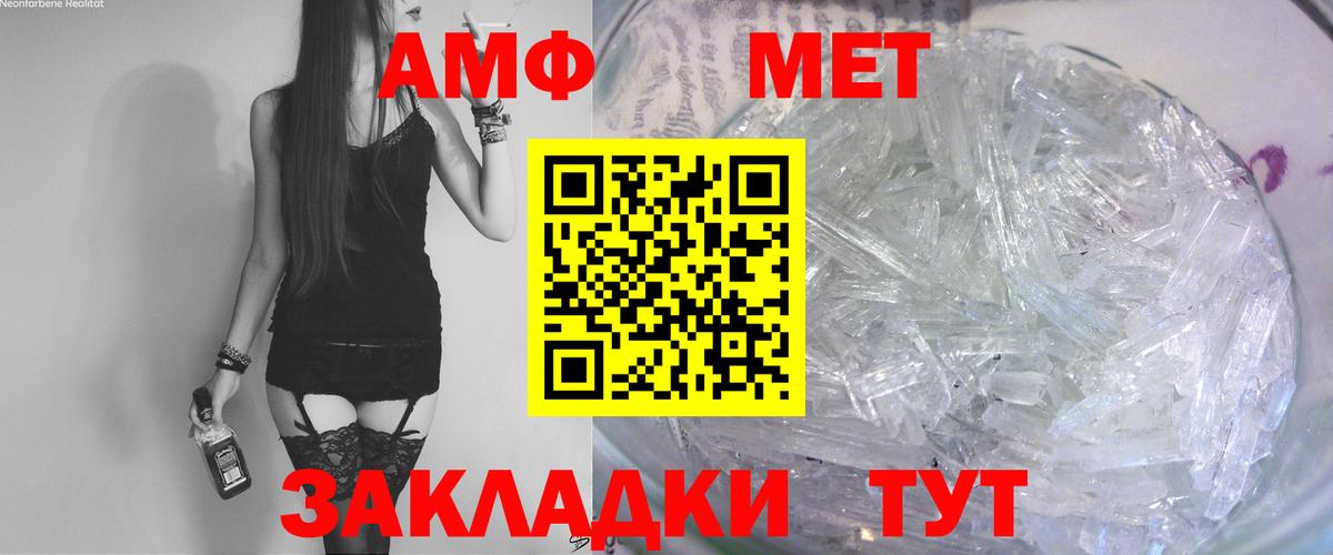 АМФ VHQ Малоярославец