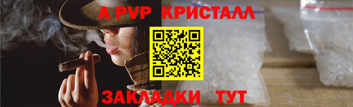 Alfa_PVP мука Малоярославец