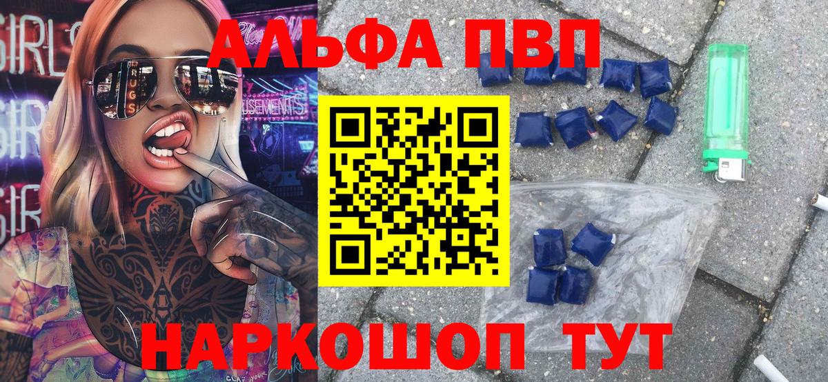 Малоярославец  A-PVP  купить   APVP Соль  Вход с VPN 