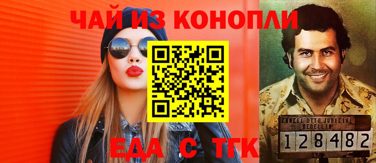 Малоярославец  Canna-Cookies конопля  Вход с VPN 