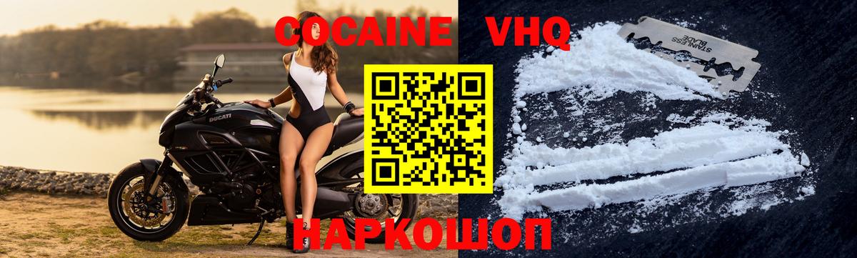 Малоярославец  наркота  Вход с VPN  Cocaine 97%  КОКАИН 97%  COCAIN 