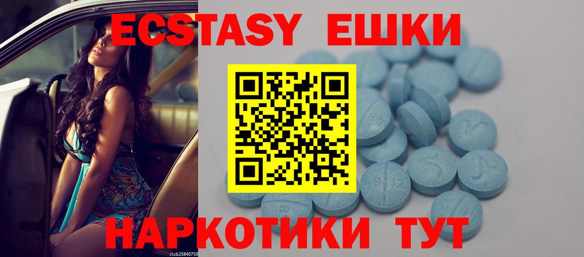 Малоярославец  Ecstasy Дубай  Экстази  ЭКСТАЗИ круглые  Вход с VPN 