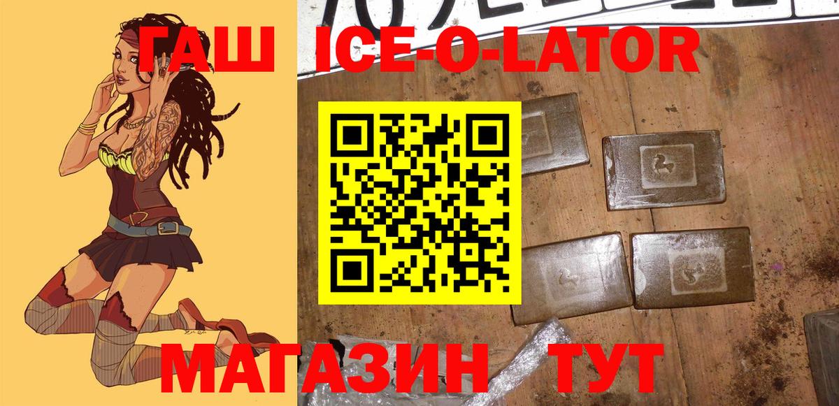 Малоярославец  ГАШИШ  ГАШИШ Cannabis  Вход с VPN  Гашиш Ice-O-Lator 