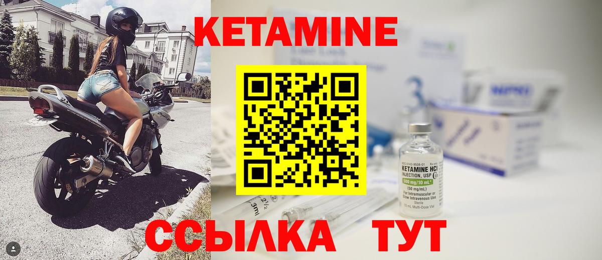 Малоярославец  Кетамин VHQ  КЕТАМИН VHQ  Вход с VPN 
