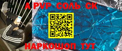 индика Сланцы