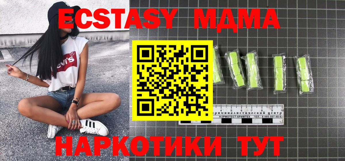 MDMA кристаллы Малоярославец
