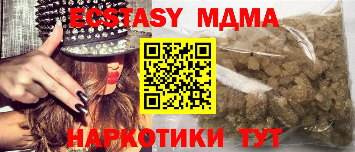 MDMA crystal  Вход с VPN  MDMA  МДМА молли  Малоярославец 