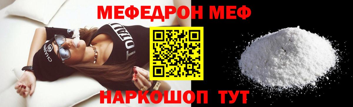 Мефедрон мука  МЯУ-МЯУ  Малоярославец  Мефедрон мука  Вход с VPN 