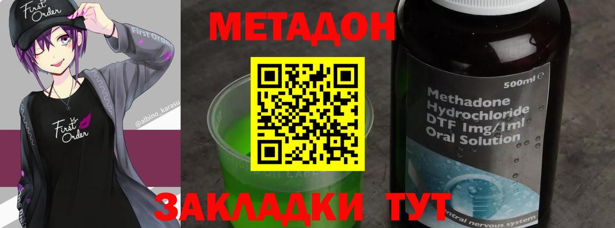 Метадон мёд  darknet официальный сайт  Вход с VPN  Малоярославец  МЕТАДОН белоснежный 