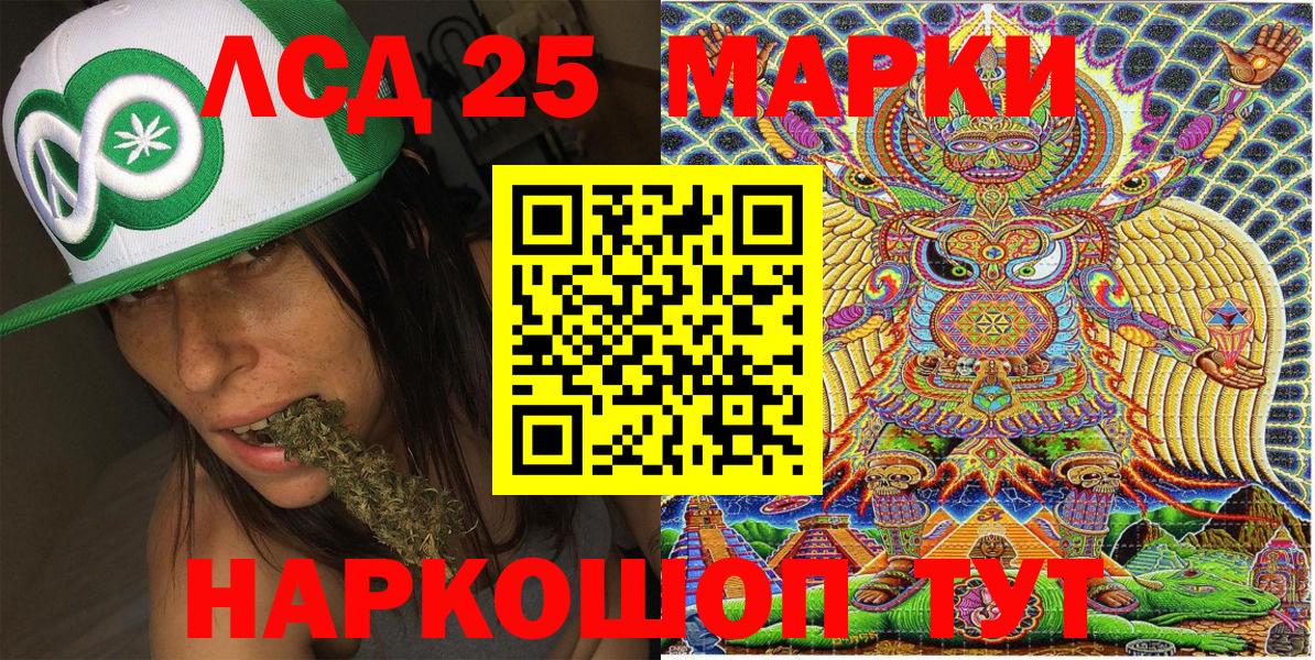 Марки 25I-NBOMe 1,8мг Малоярославец