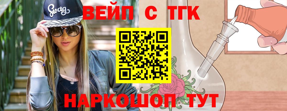 Дистиллят ТГК жижа Малоярославец