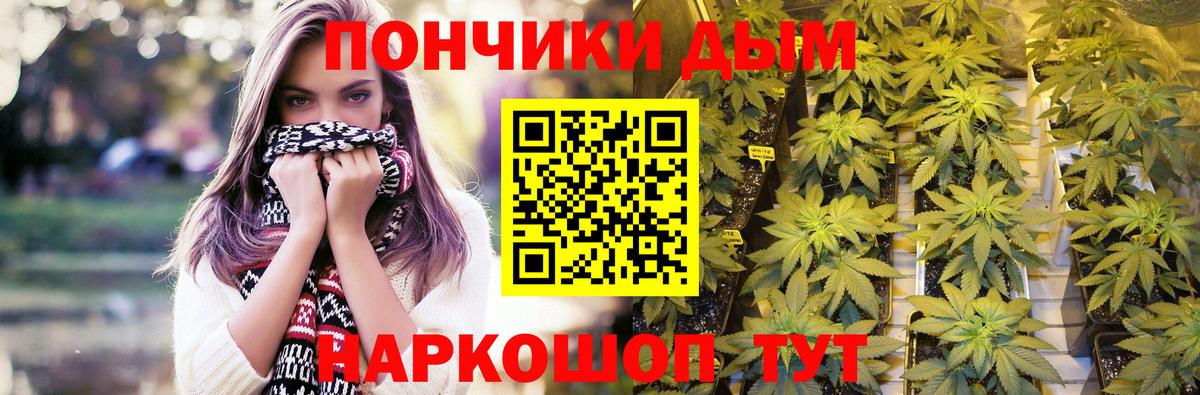 Марихуана White Widow  Каннабис VHQ  Вход с VPN  Малоярославец 